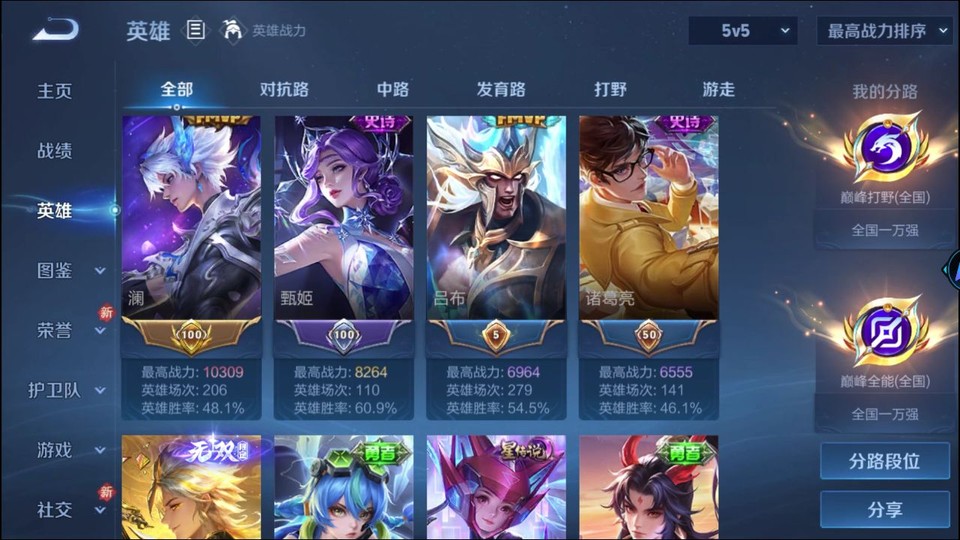 WZQM4256001王者荣耀账号详情图10