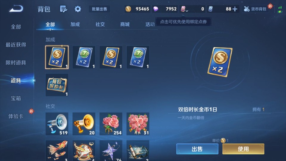 WZQM4256043王者荣耀账号详情图11