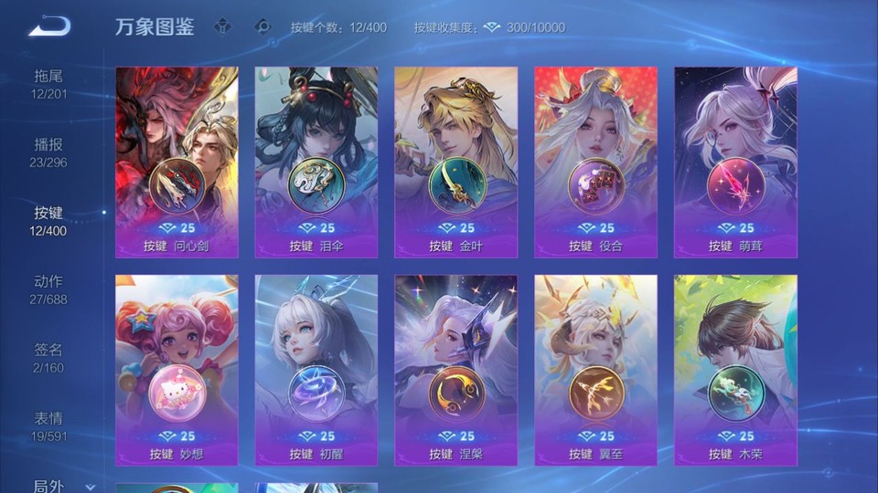 WZQM4256043王者荣耀账号详情图13