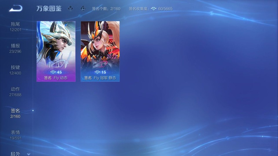 WZQM4256043王者荣耀账号详情图14