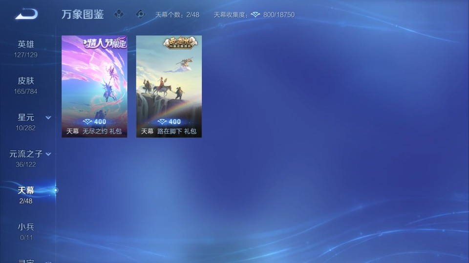 WZQM4256043王者荣耀账号详情图15