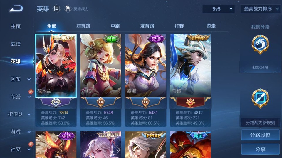 WZQM4256043王者荣耀账号详情图7