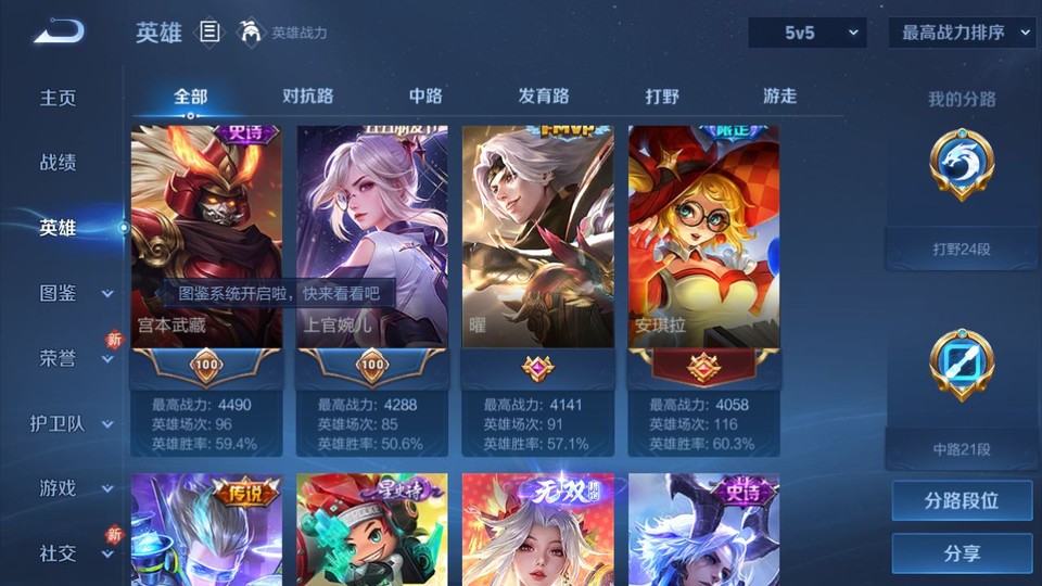 WZQM4256043王者荣耀账号详情图8