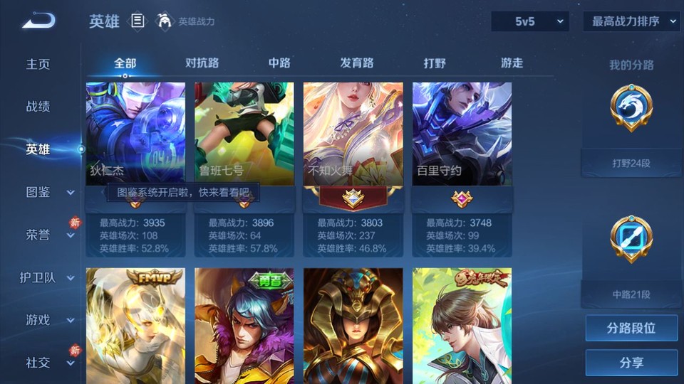 WZQM4256043王者荣耀账号详情图9