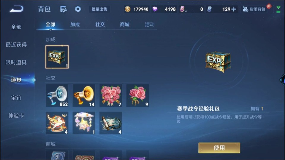 WZQM4255968王者荣耀账号详情图13