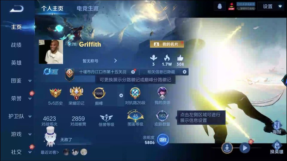 WZQM4255968王者荣耀账号详情图2