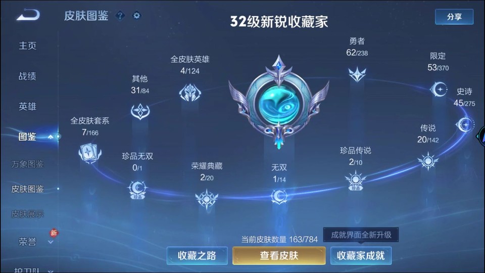 WZQM4255968王者荣耀账号详情图3