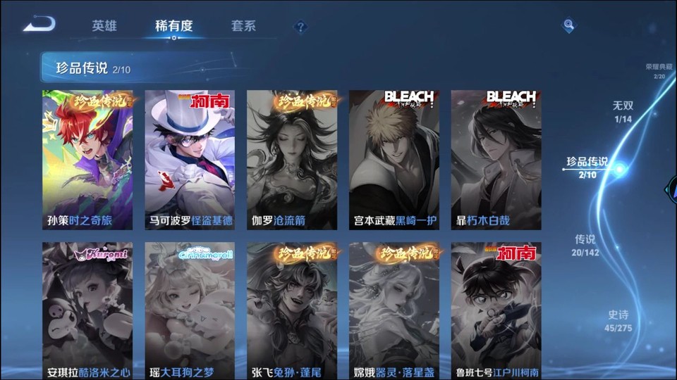 WZQM4255968王者荣耀账号详情图6