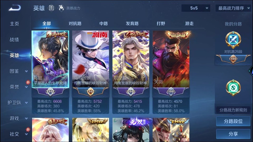 WZQM4255968王者荣耀账号详情图9