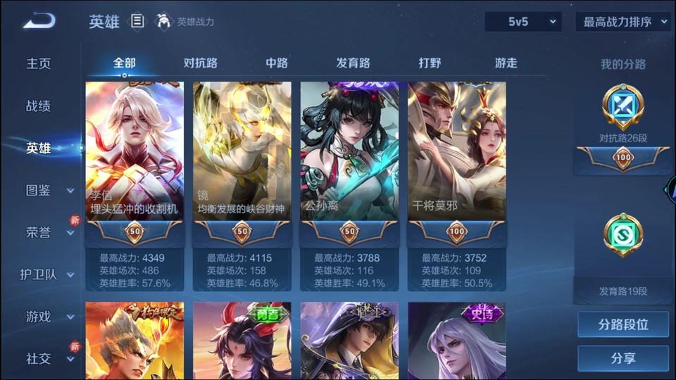 WZQM4255968王者荣耀账号详情图10