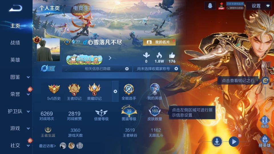 WZQM4258923王者荣耀账号详情图2