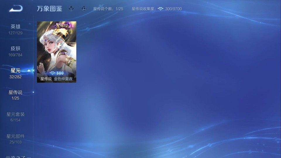 WZQM4258923王者荣耀账号详情图6