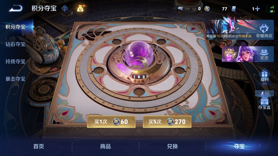 WZQM4258923王者荣耀账号详情图7