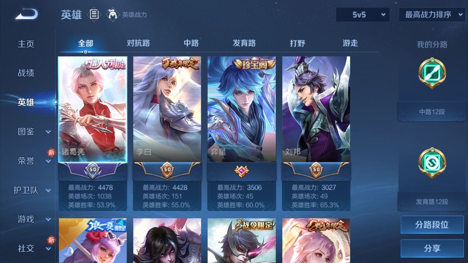 WZQM4258923王者荣耀账号详情图8