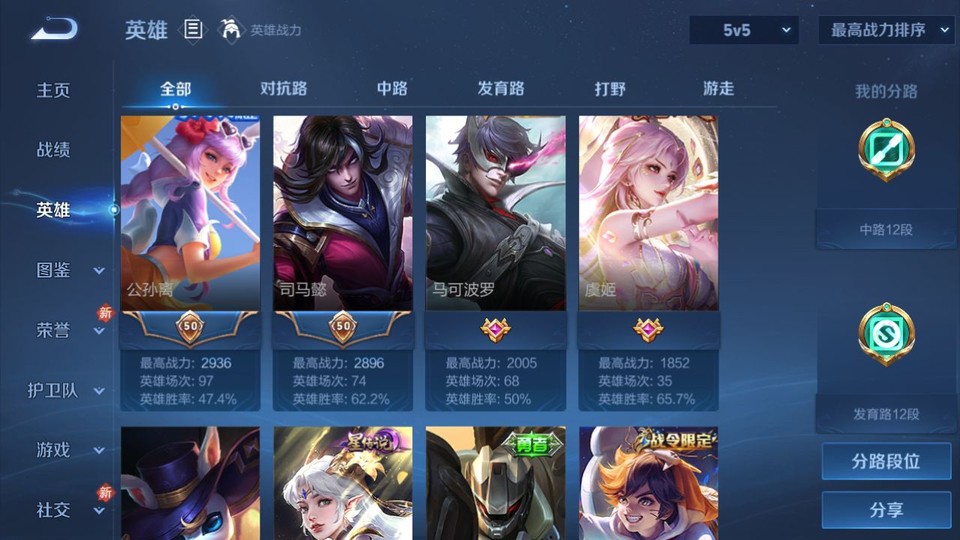 WZQM4258923王者荣耀账号详情图9