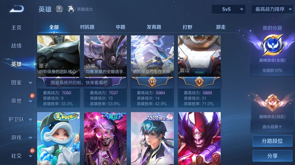 WZQM4258914王者荣耀账号详情图11 WZQM4258914王者荣耀账号详情图11