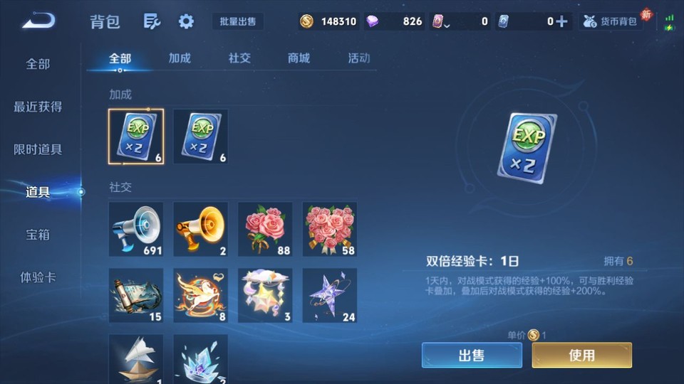 WZQM4258914王者荣耀账号详情图13 WZQM4258914王者荣耀账号详情图13