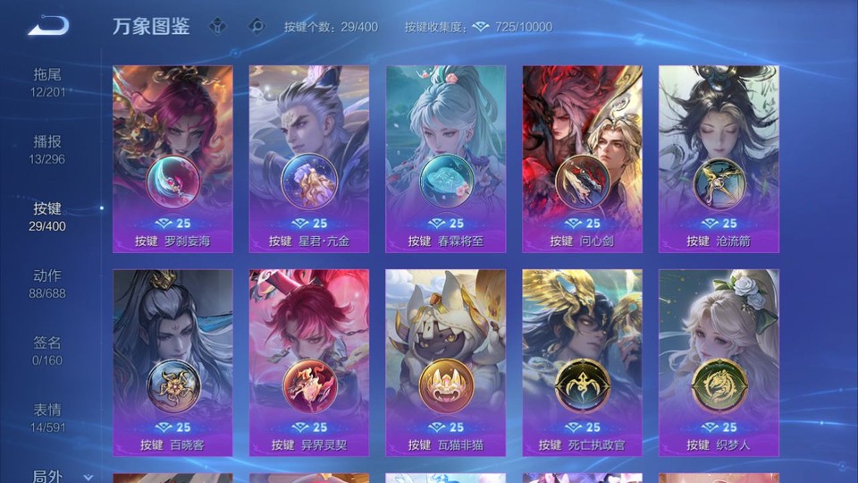 WZQM4258914王者荣耀账号详情图15 WZQM4258914王者荣耀账号详情图15