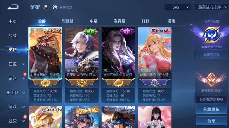 WZQM4258914王者荣耀账号详情图9 WZQM4258914王者荣耀账号详情图9