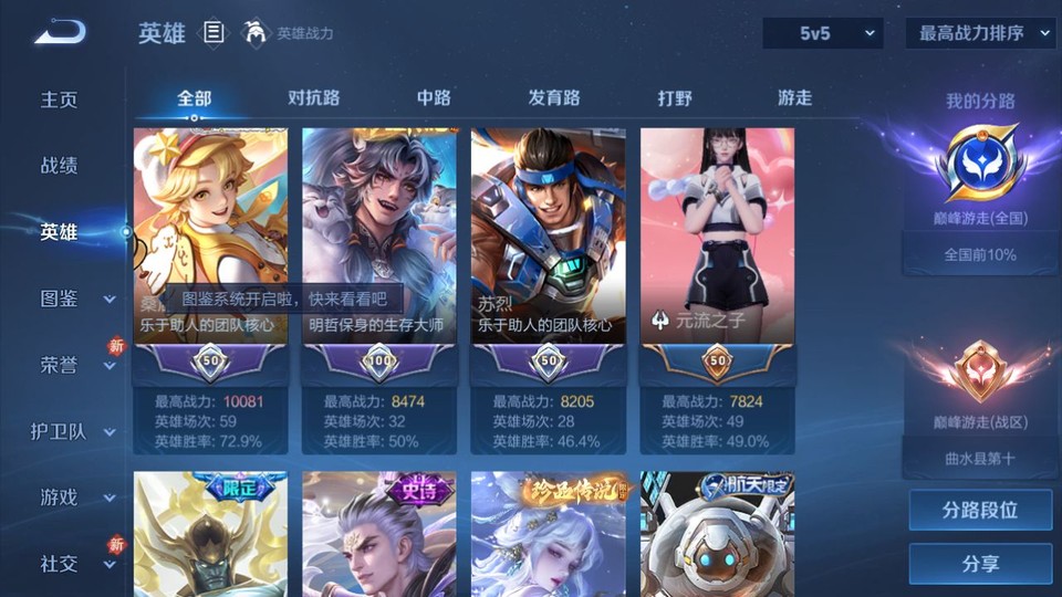 WZQM4258914王者荣耀账号详情图10 WZQM4258914王者荣耀账号详情图10