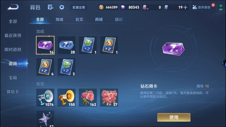 WZQM4258903王者荣耀账号详情图13