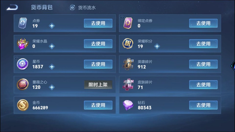 WZQM4258903王者荣耀账号详情图14