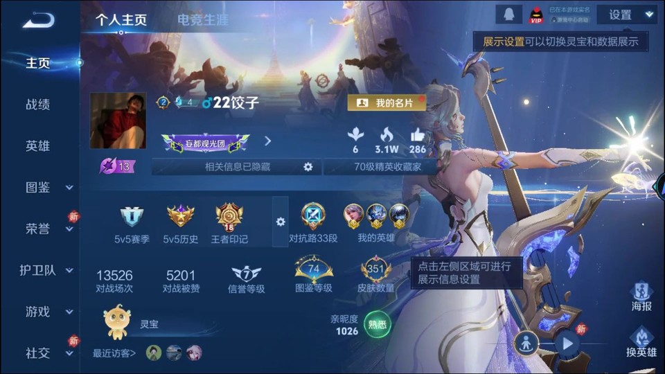 WZQM4258903王者荣耀账号详情图3