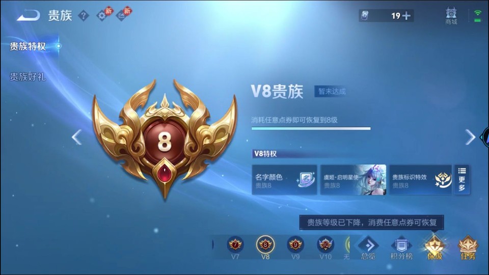 WZQM4258903王者荣耀账号详情图6