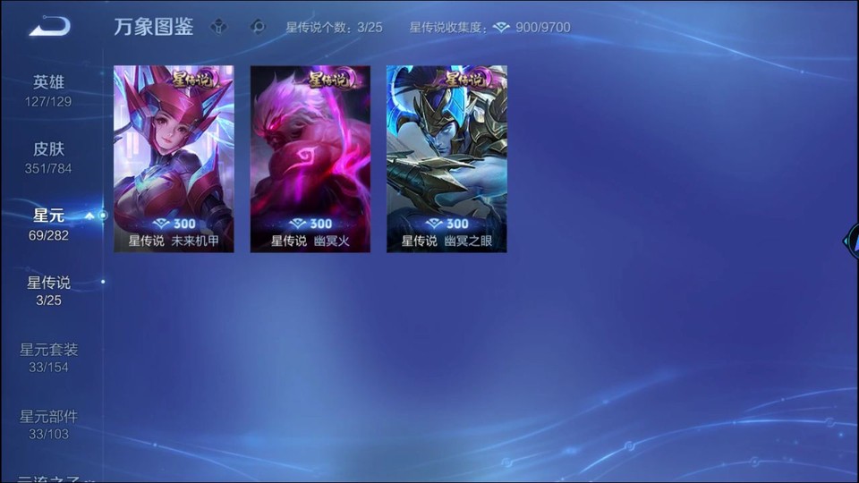 WZQM4258903王者荣耀账号详情图7