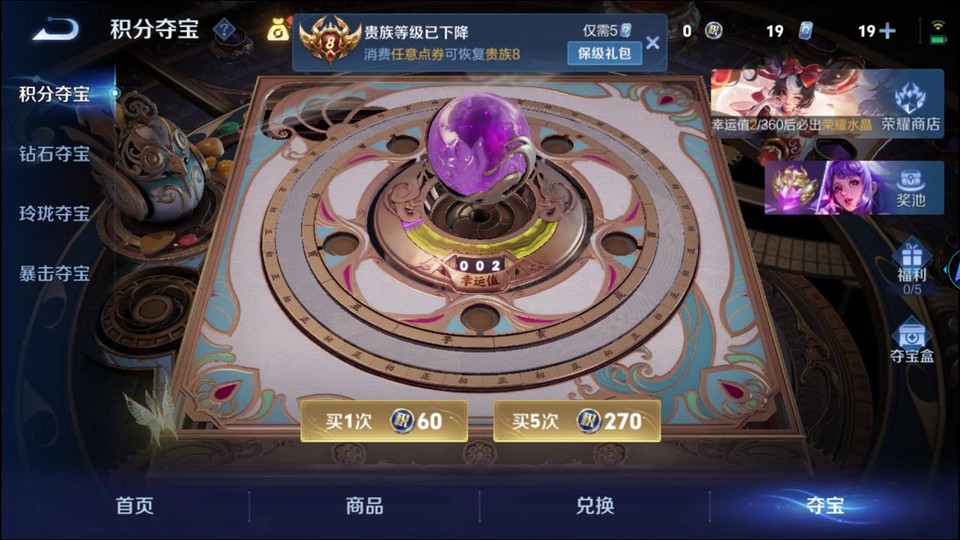 WZQM4258903王者荣耀账号详情图8