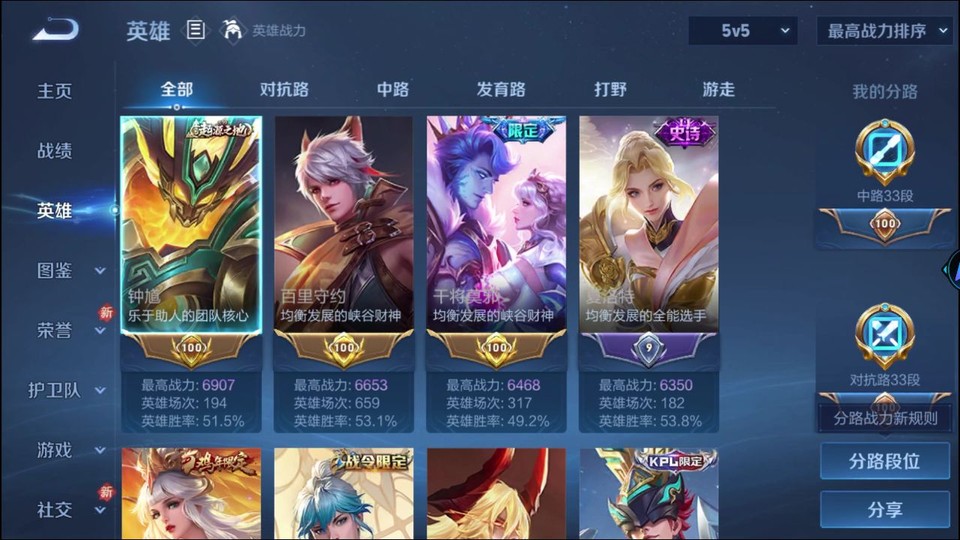 WZQM4258903王者荣耀账号详情图9