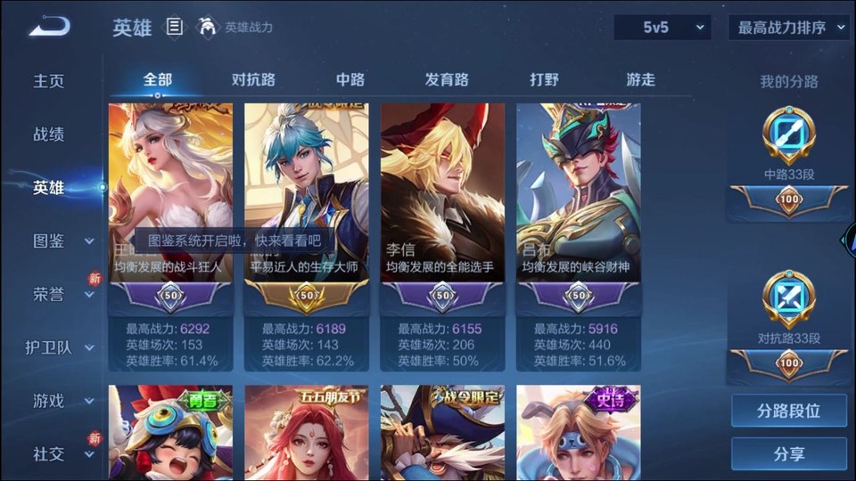 WZQM4258903王者荣耀账号详情图10