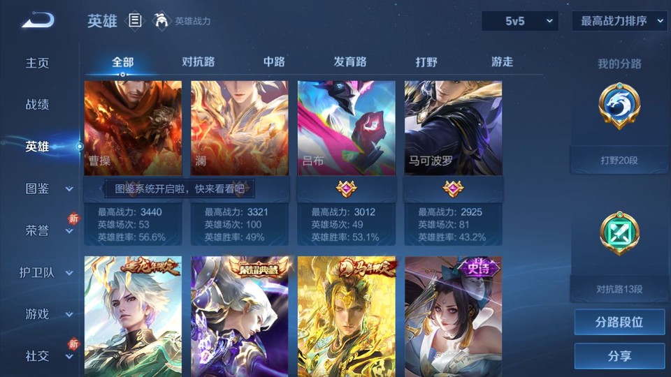 WZQM4258899王者荣耀账号详情图11