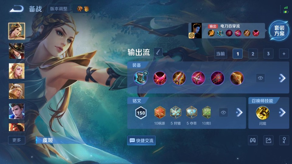 WZQM4258899王者荣耀账号详情图12