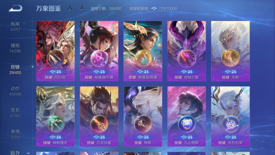 WZQM4258899王者荣耀账号详情图15