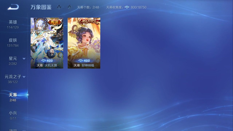 WZQM4258899王者荣耀账号详情图17