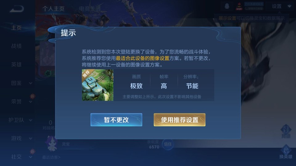 WZQM4258899王者荣耀账号详情图2