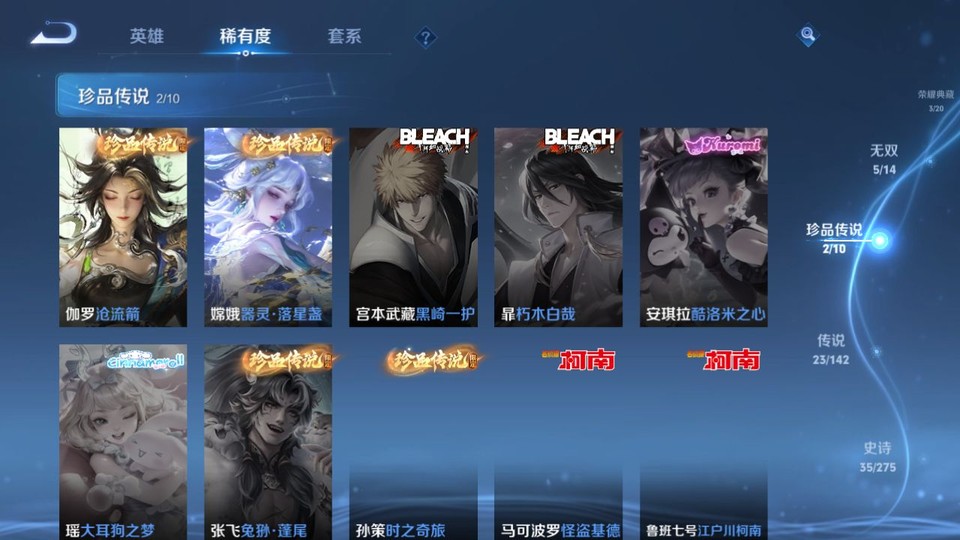 WZQM4258899王者荣耀账号详情图6