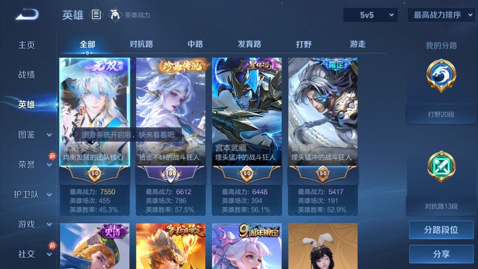 WZQM4258899王者荣耀账号详情图9