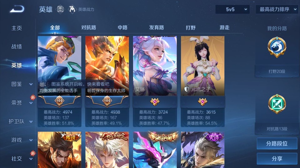 WZQM4258899王者荣耀账号详情图10