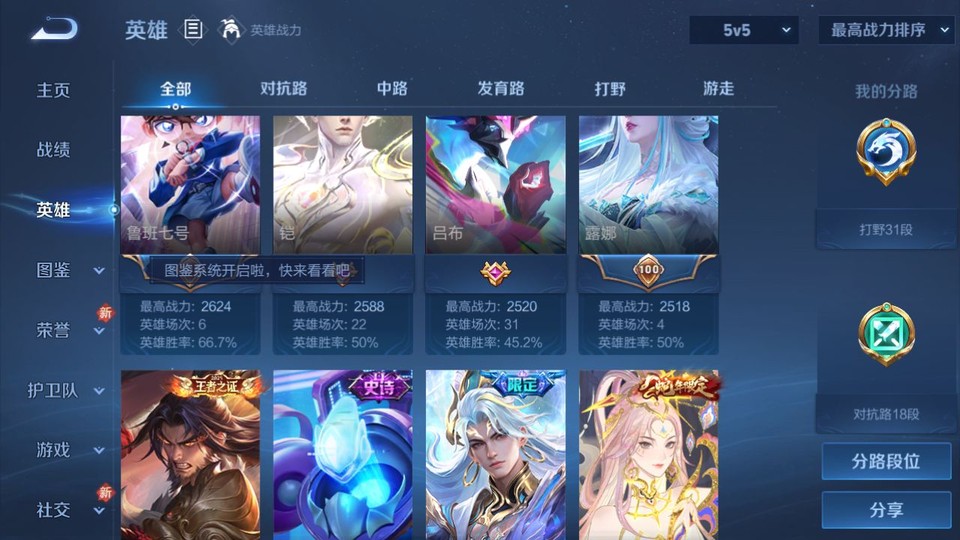 WZQM4258898王者荣耀账号详情图11 WZQM4258898王者荣耀账号详情图11