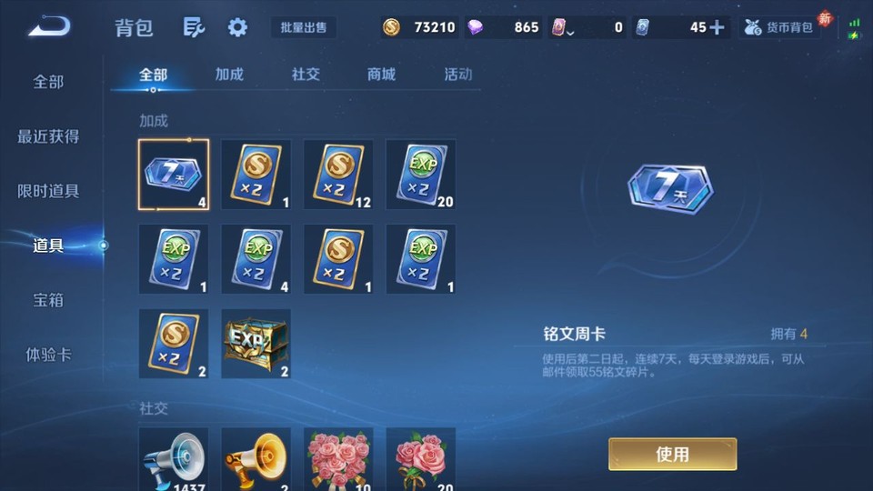 WZQM4258898王者荣耀账号详情图13 WZQM4258898王者荣耀账号详情图13