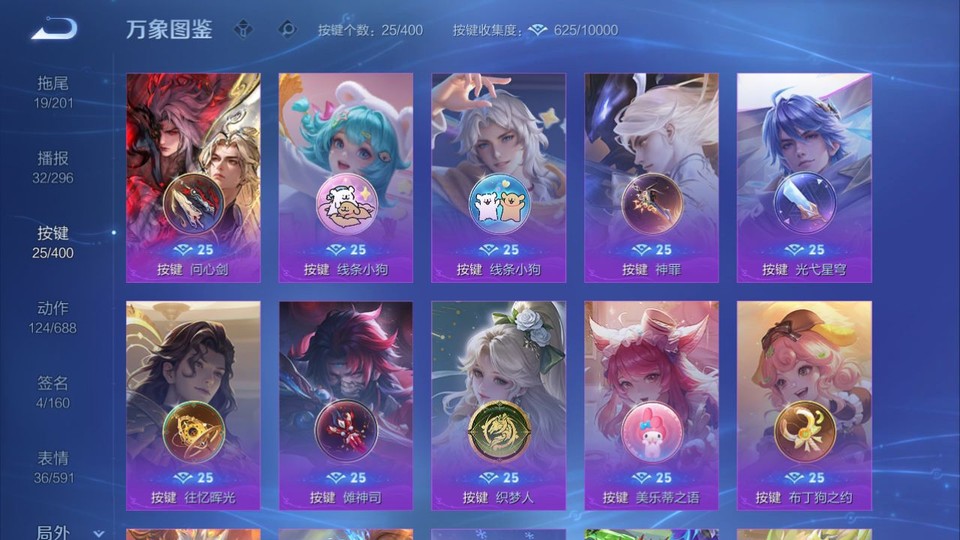 WZQM4258898王者荣耀账号详情图15 WZQM4258898王者荣耀账号详情图15