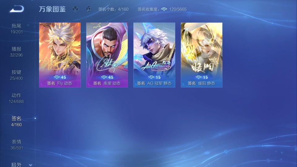 WZQM4258898王者荣耀账号详情图16 WZQM4258898王者荣耀账号详情图16