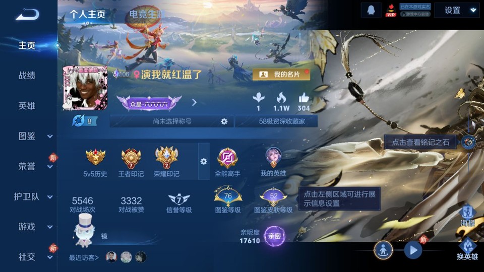 WZQM4258898王者荣耀账号详情图2 WZQM4258898王者荣耀账号详情图2