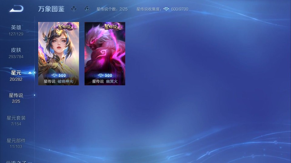 WZQM4258898王者荣耀账号详情图7 WZQM4258898王者荣耀账号详情图7