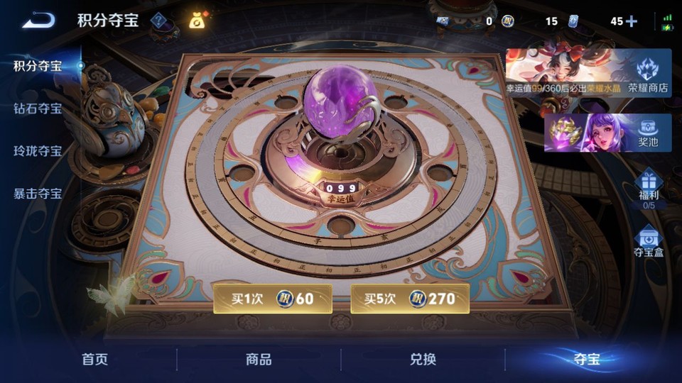 WZQM4258898王者荣耀账号详情图8 WZQM4258898王者荣耀账号详情图8