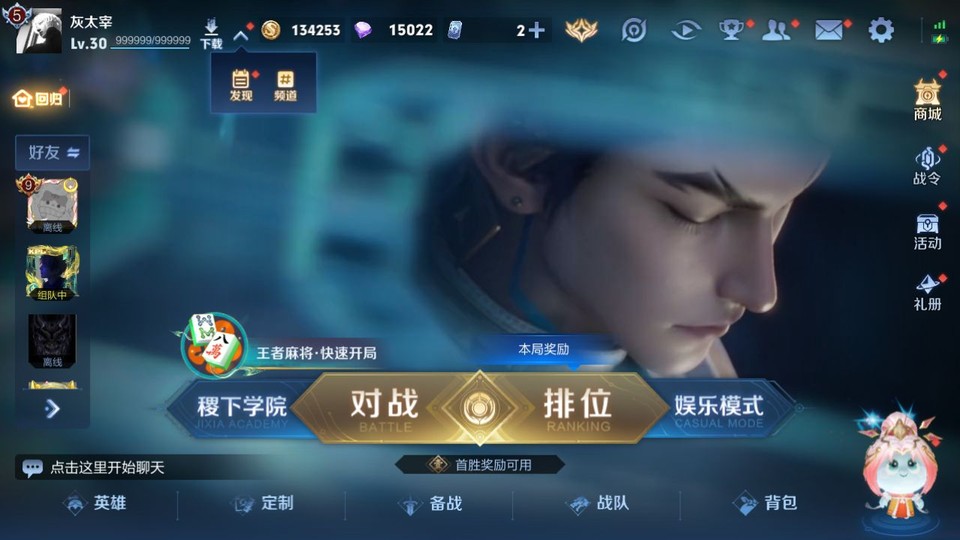 WZQM4260412王者荣耀账号详情图2