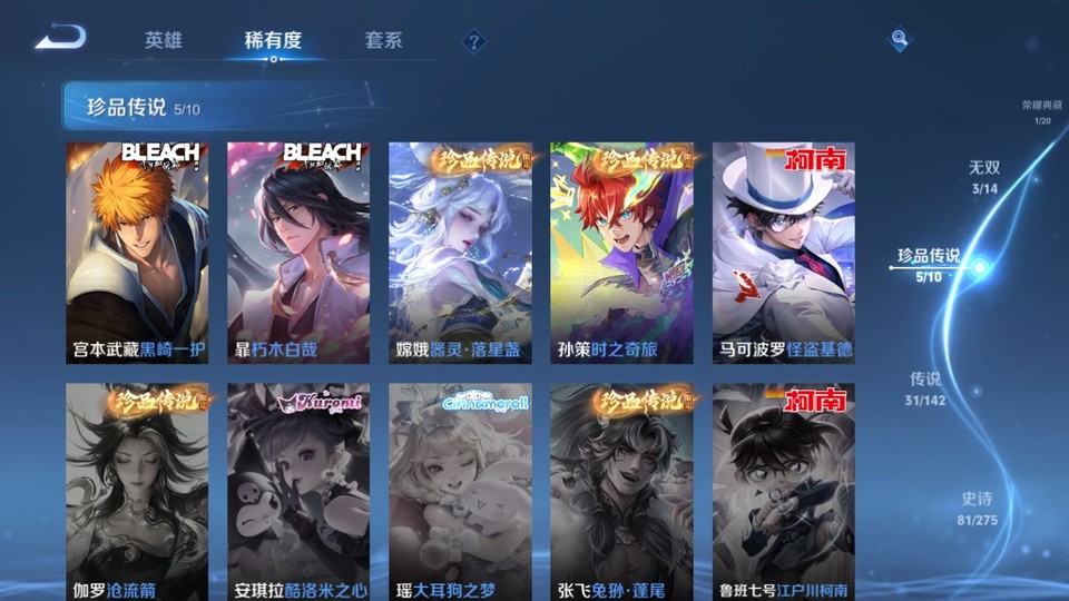 WZQM4260412王者荣耀账号详情图6