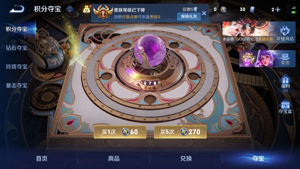 WZQM4260412王者荣耀账号详情图7